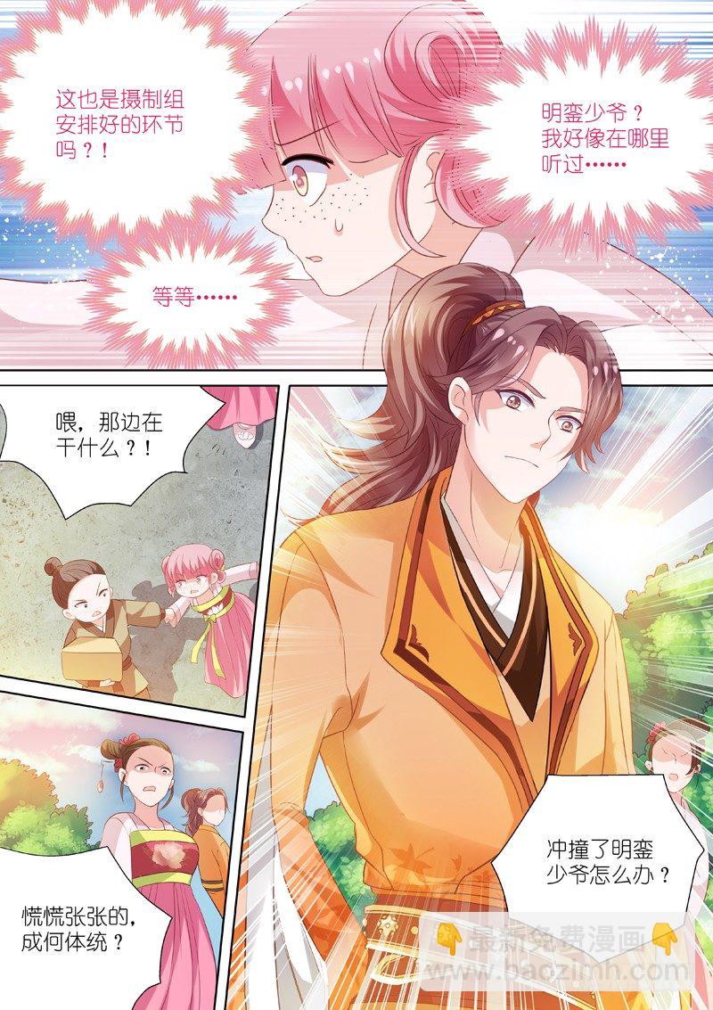 🍗女神制造系统 整人节目？ 第10页
