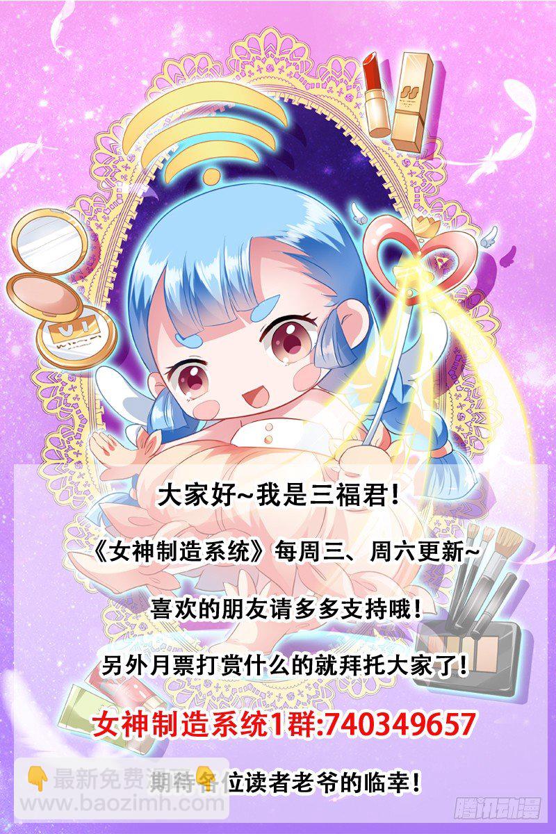 🍗女神制造系统 整人节目？ 第11页