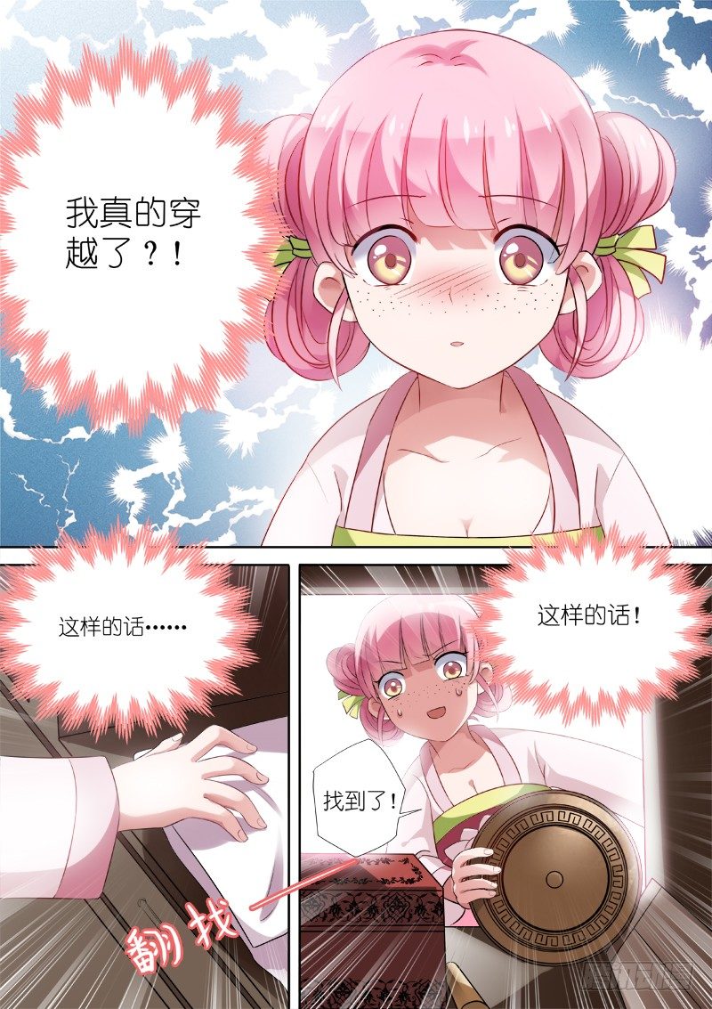 🍗女神制造系统 整人节目？ 第2页