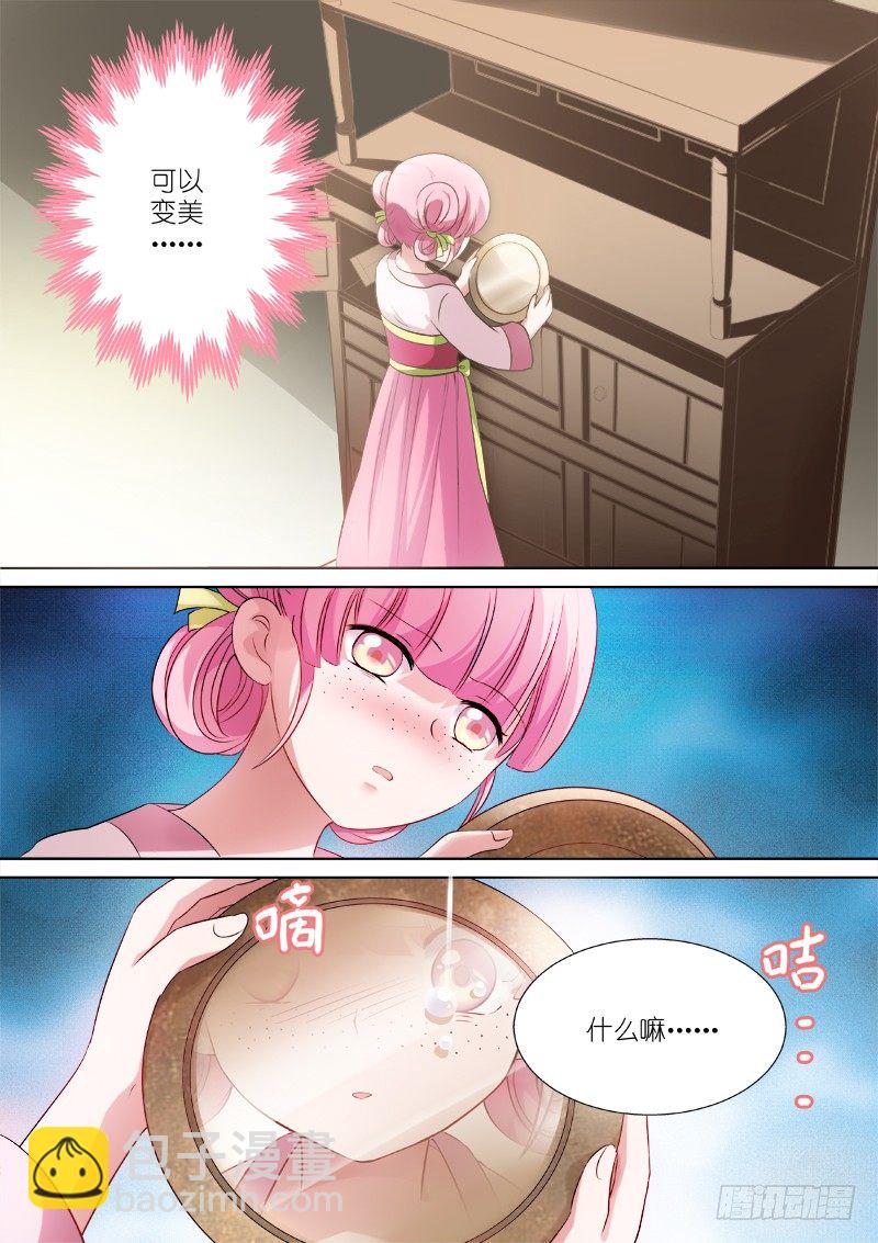 🍗女神制造系统 整人节目？ 第4页