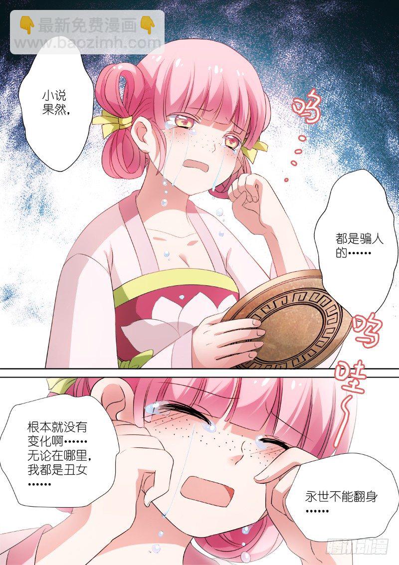 🍗女神制造系统 整人节目？ 第5页