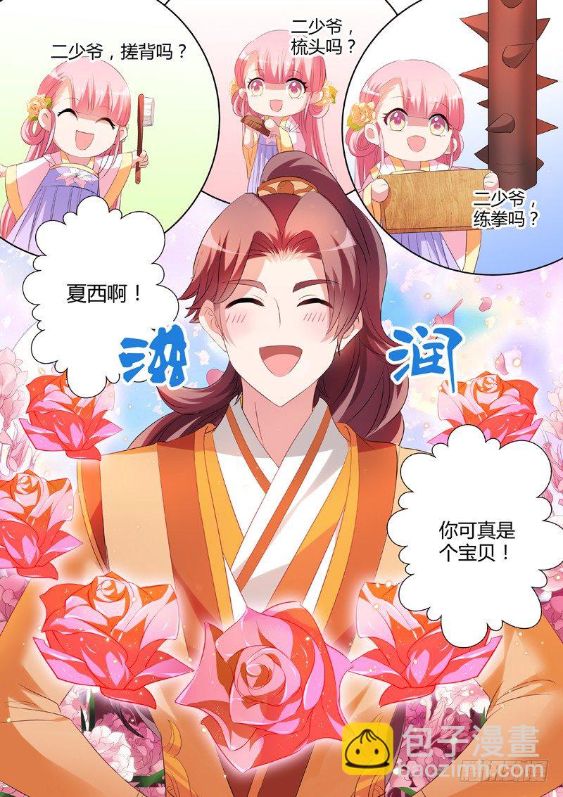 🍗女神制造系统 女友？妈妈！ 第2页
