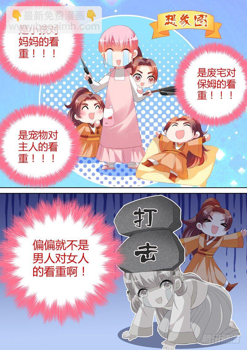 🍗女神制造系统 女友？妈妈！ 第4页