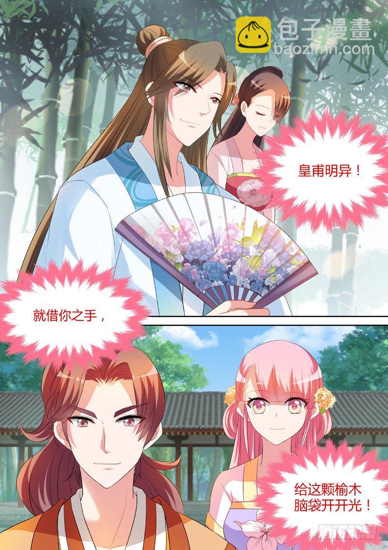 🍗女神制造系统 女友？妈妈！ 第6页