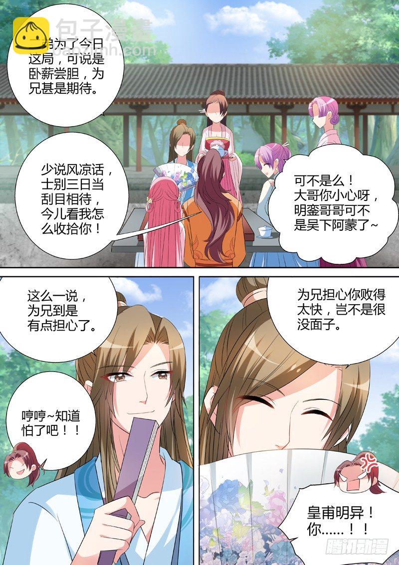 🍗女神制造系统 女友？妈妈！ 第7页