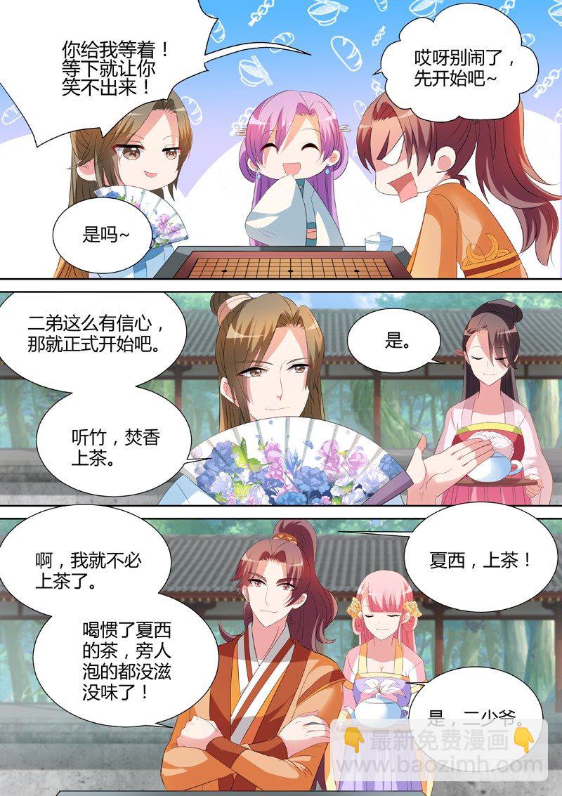 🍗女神制造系统 女友？妈妈！ 第8页
