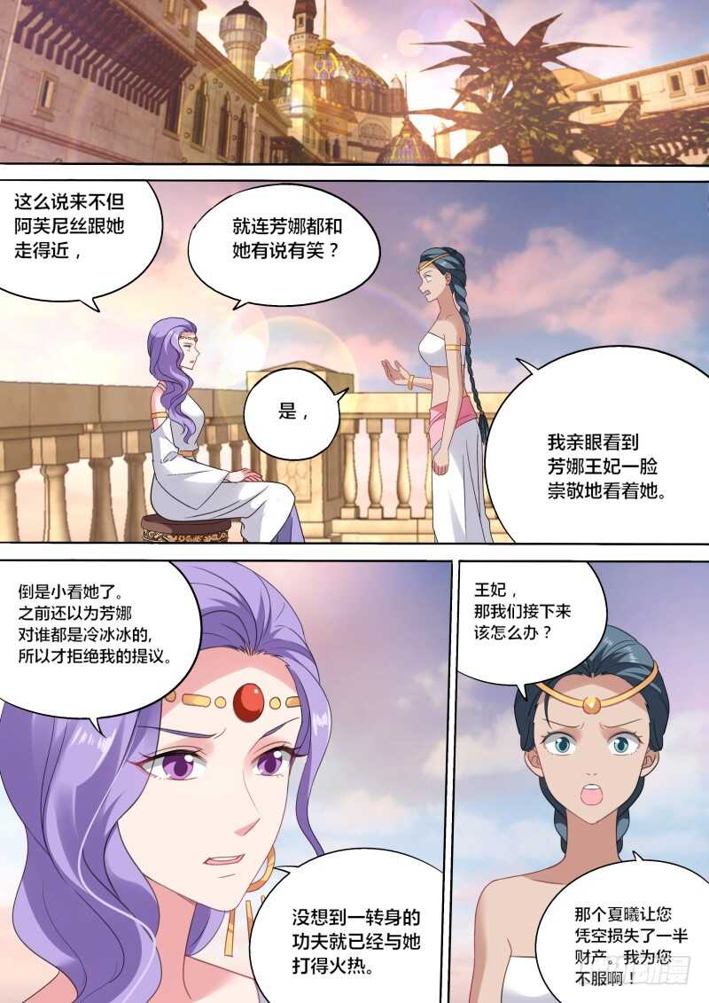 🍗女神制造系统 晨曦市集！ 第1页