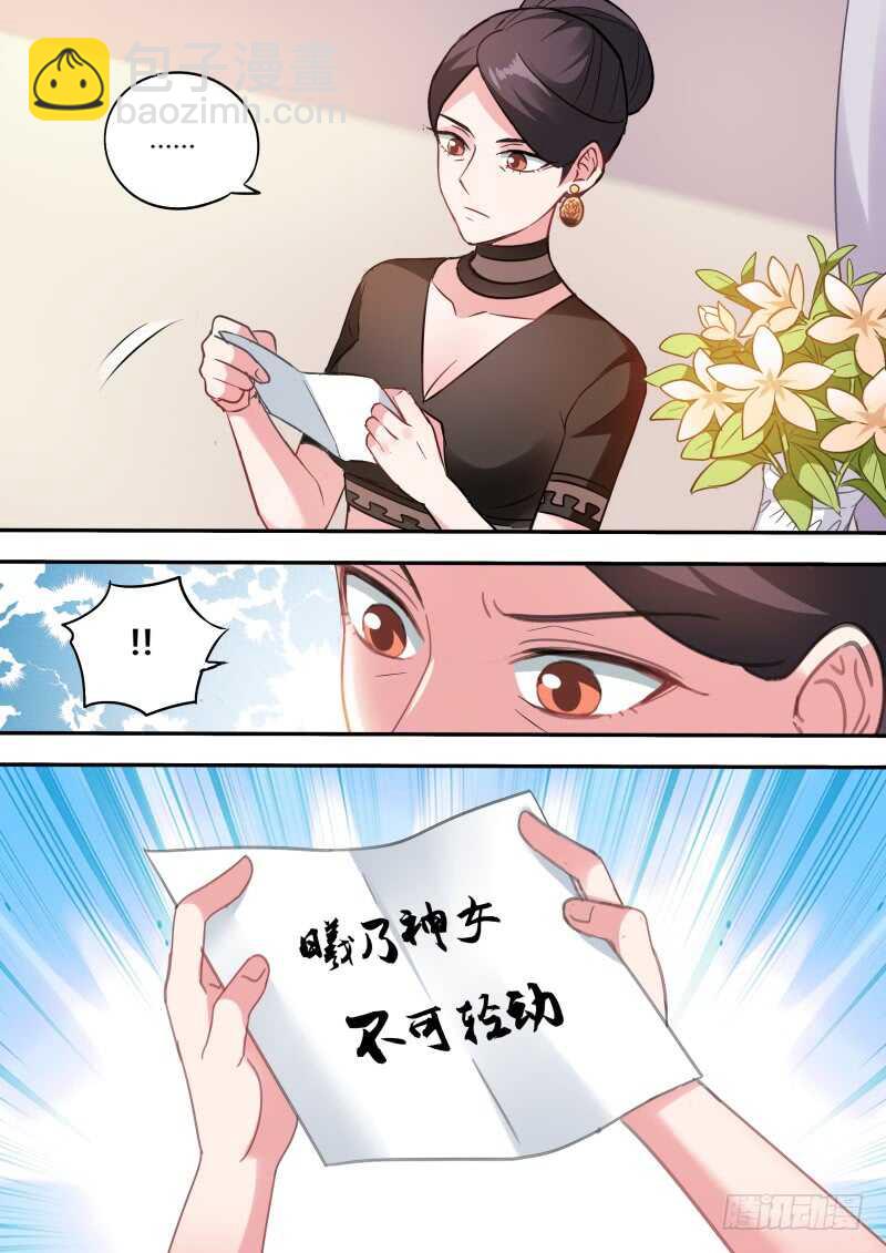 🍗女神制造系统 晨曦市集！ 第11页