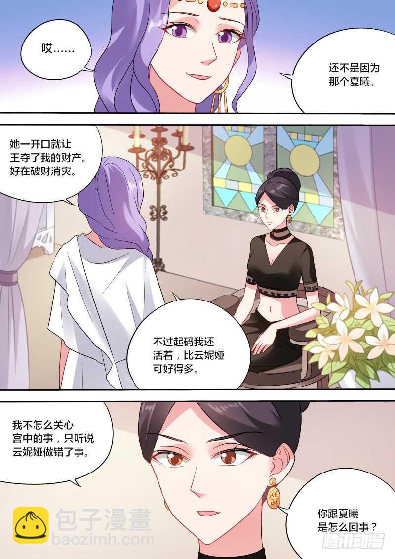 🍗女神制造系统 晨曦市集！ 第4页