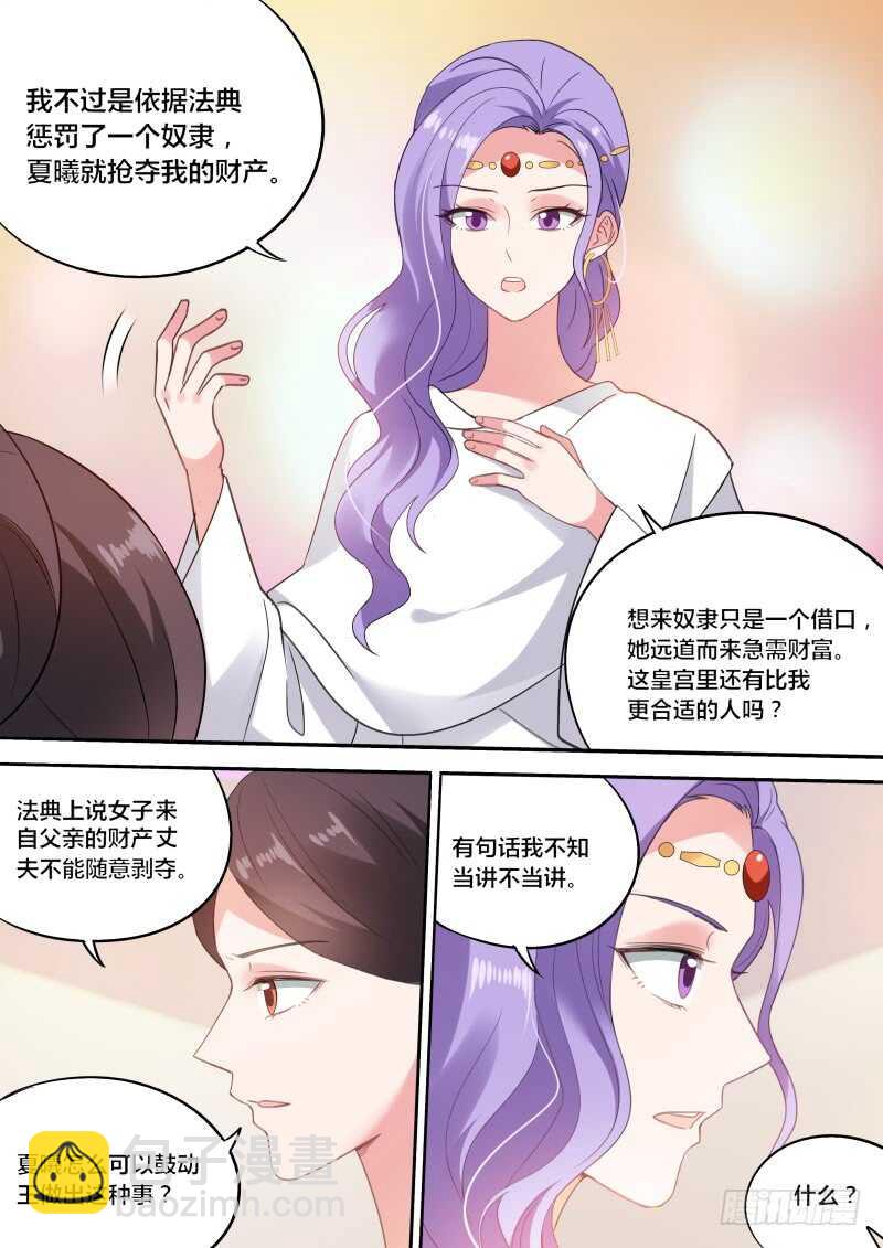 🍗女神制造系统 晨曦市集！ 第5页