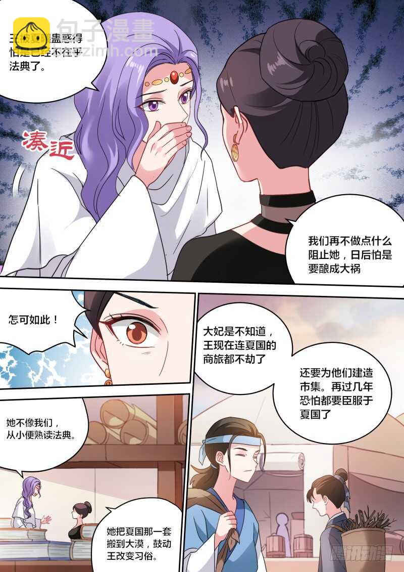 🍗女神制造系统 晨曦市集！ 第6页