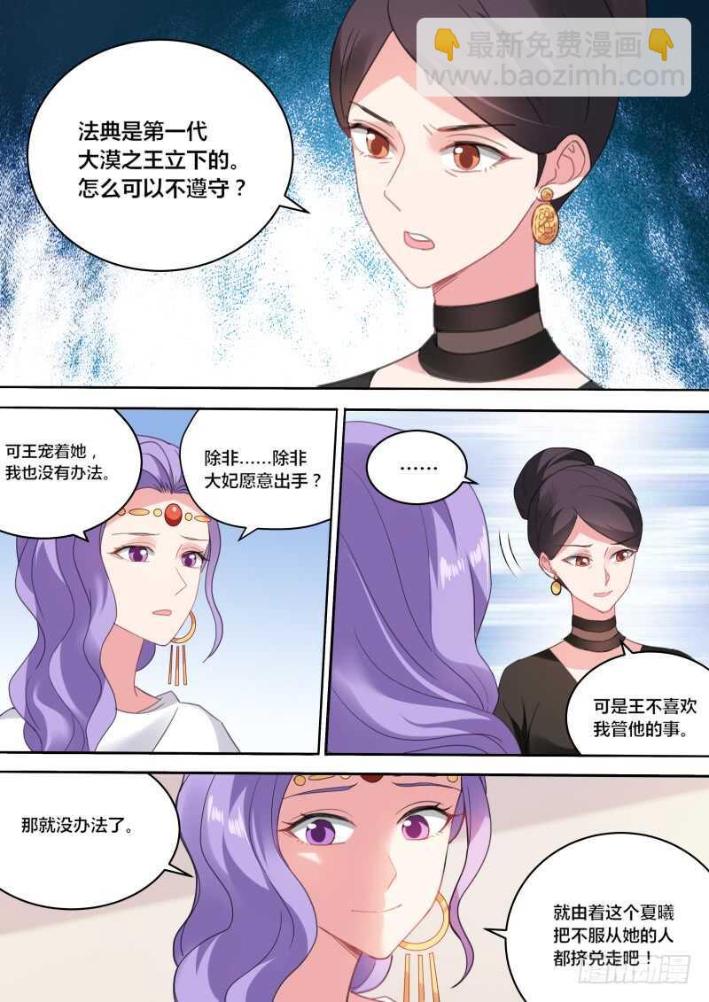 🍗女神制造系统 晨曦市集！ 第7页
