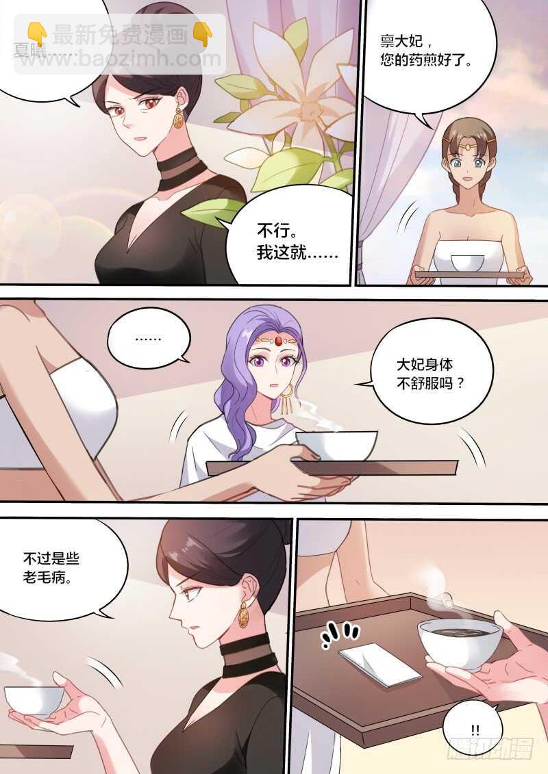 🍗女神制造系统 晨曦市集！ 第8页