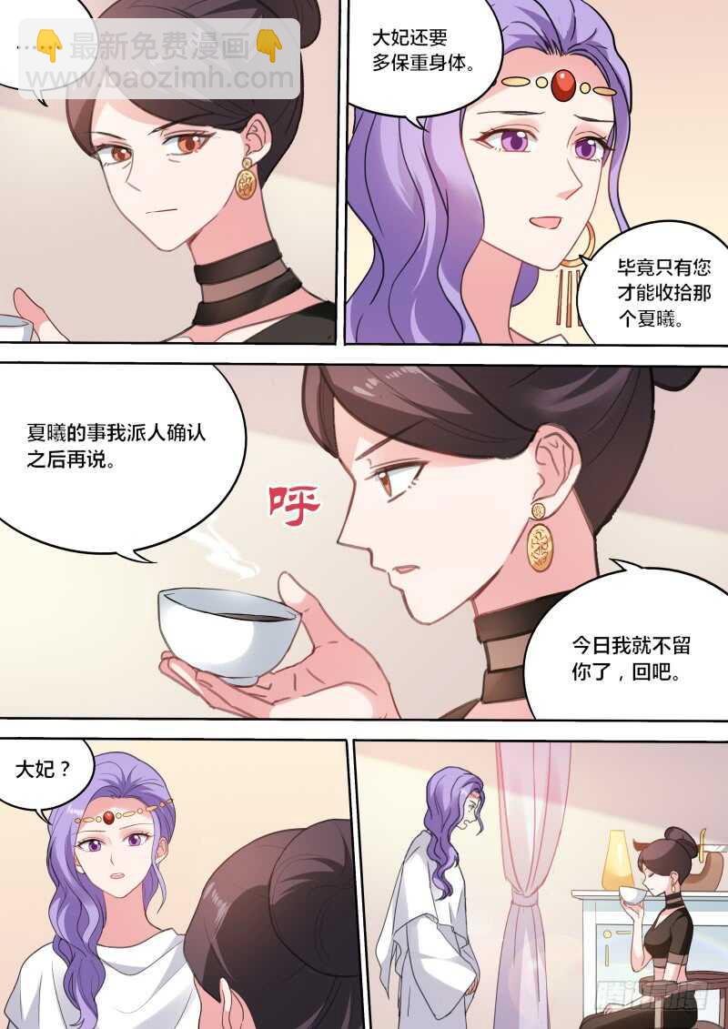 🍗女神制造系统 晨曦市集！ 第9页