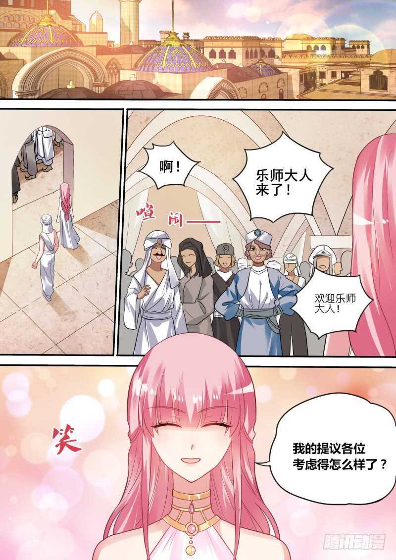 🍗女神制造系统 荒漠首富 第1页