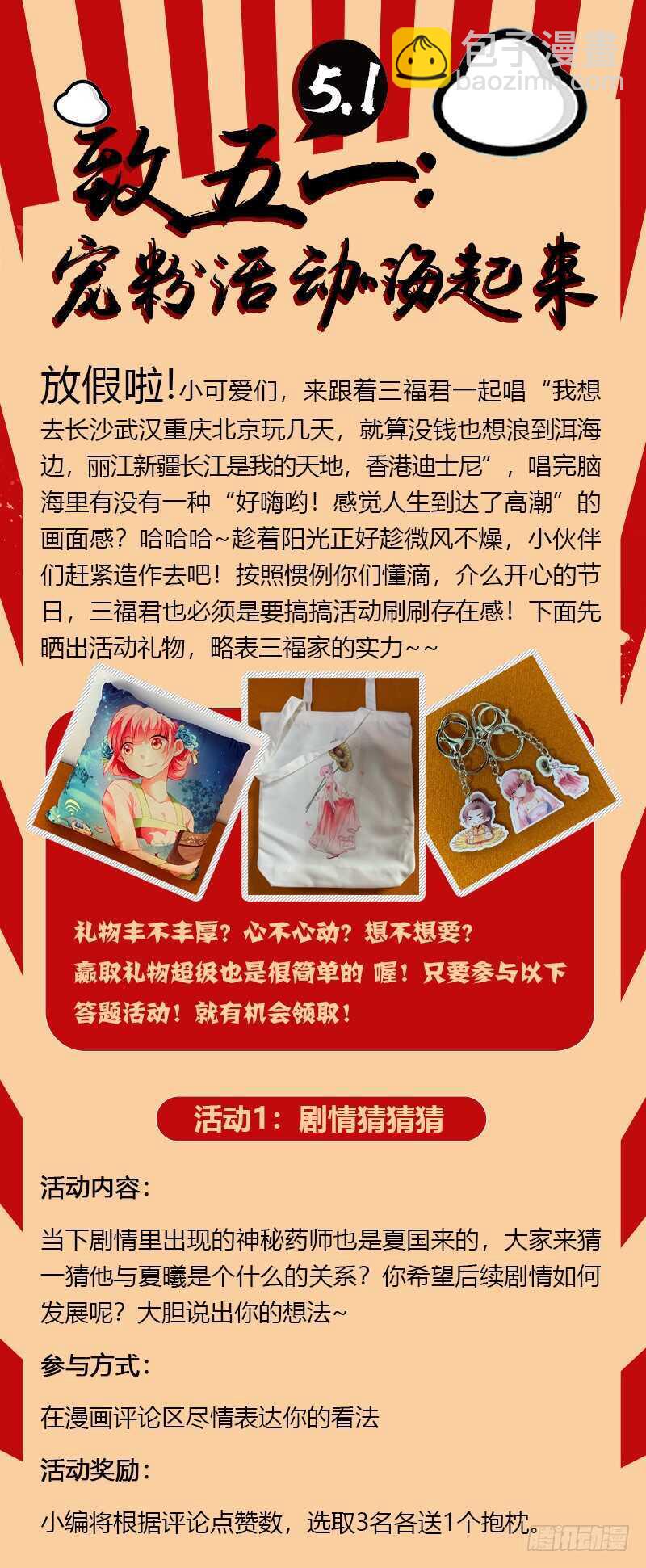 🍗女神制造系统 荒漠首富 第12页