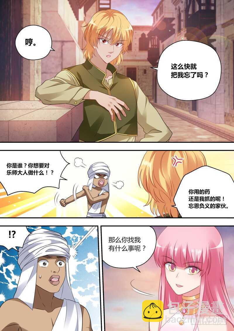 🍗女神制造系统 荒漠首富 第6页
