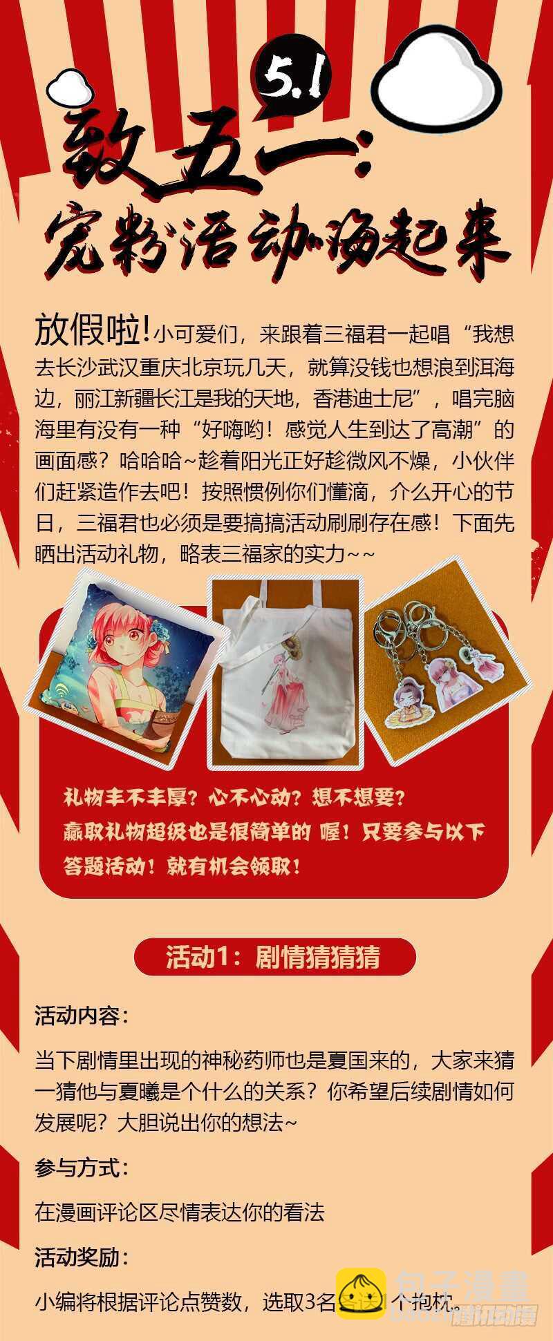 🍗女神制造系统 废除奴隶制？ 第10页