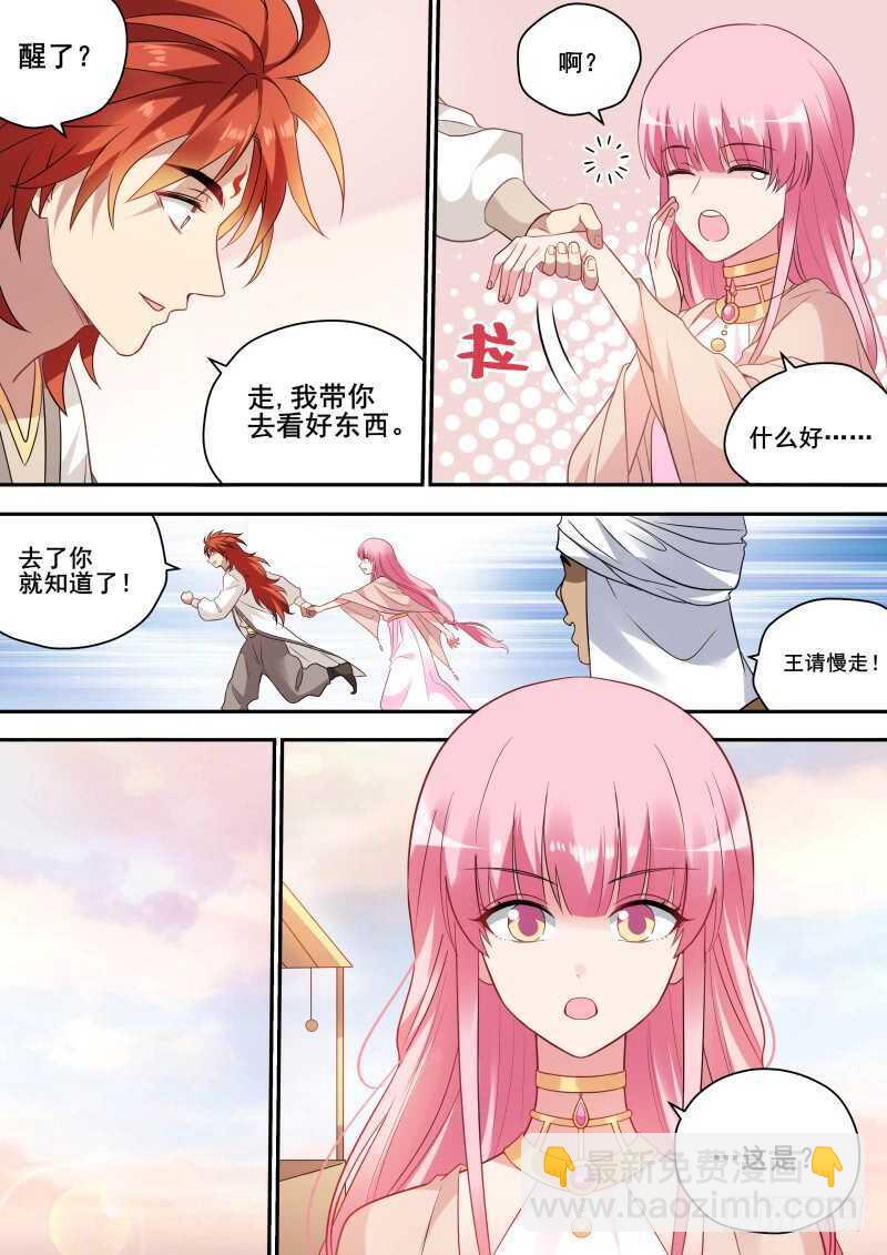 🍗女神制造系统 废除奴隶制？ 第3页