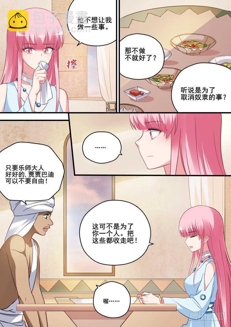 🍗女神制造系统 暗杀失败 第2页