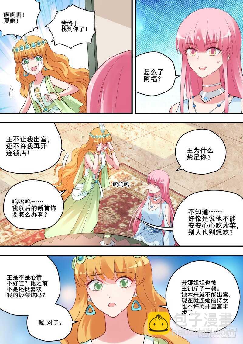 🍗女神制造系统 暗杀失败 第4页
