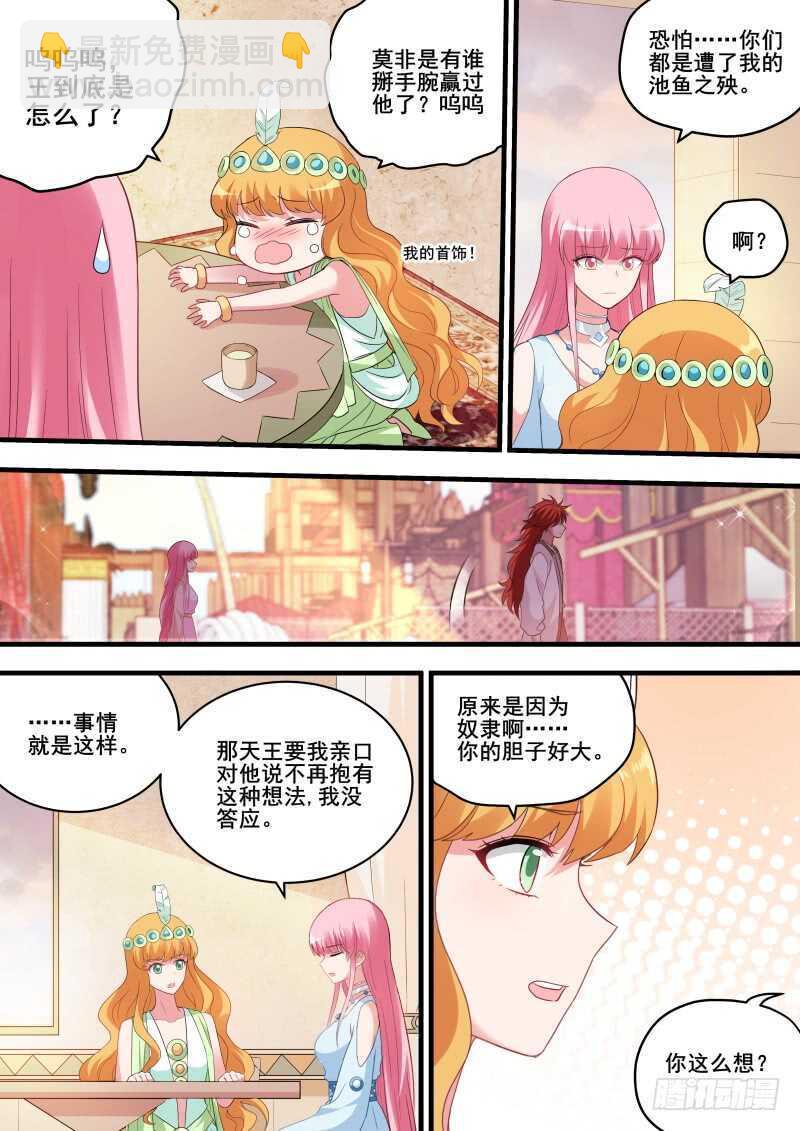 🍗女神制造系统 暗杀失败 第5页