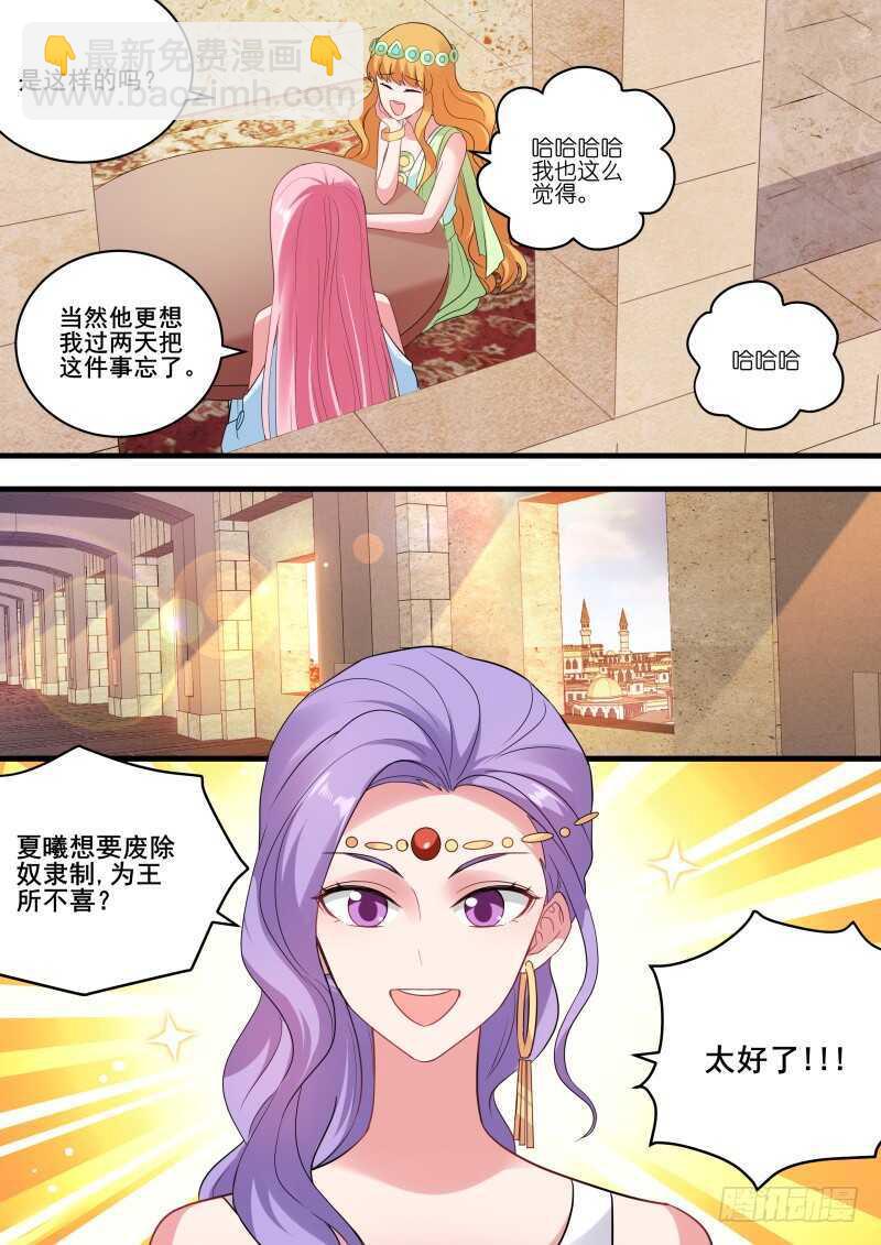 🍗女神制造系统 暗杀失败 第7页