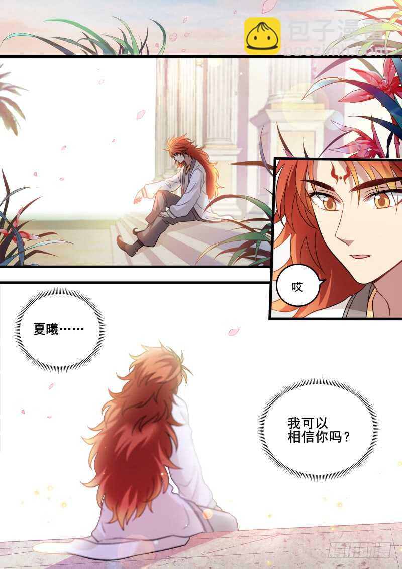🍗女神制造系统 就听我一次，好不好？ 第12页