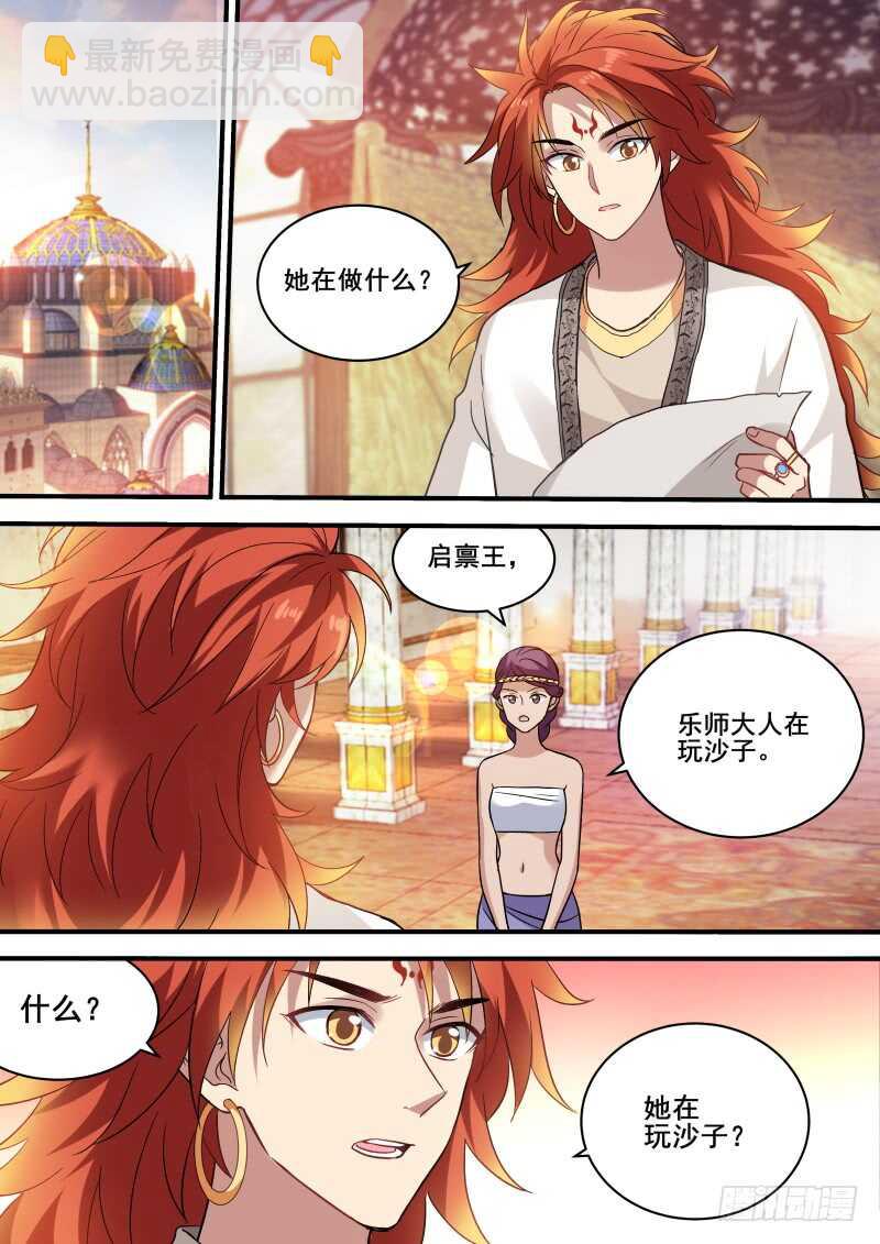 🍗女神制造系统 就听我一次，好不好？ 第2页