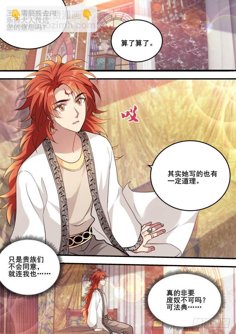 🍗女神制造系统 就听我一次，好不好？ 第4页