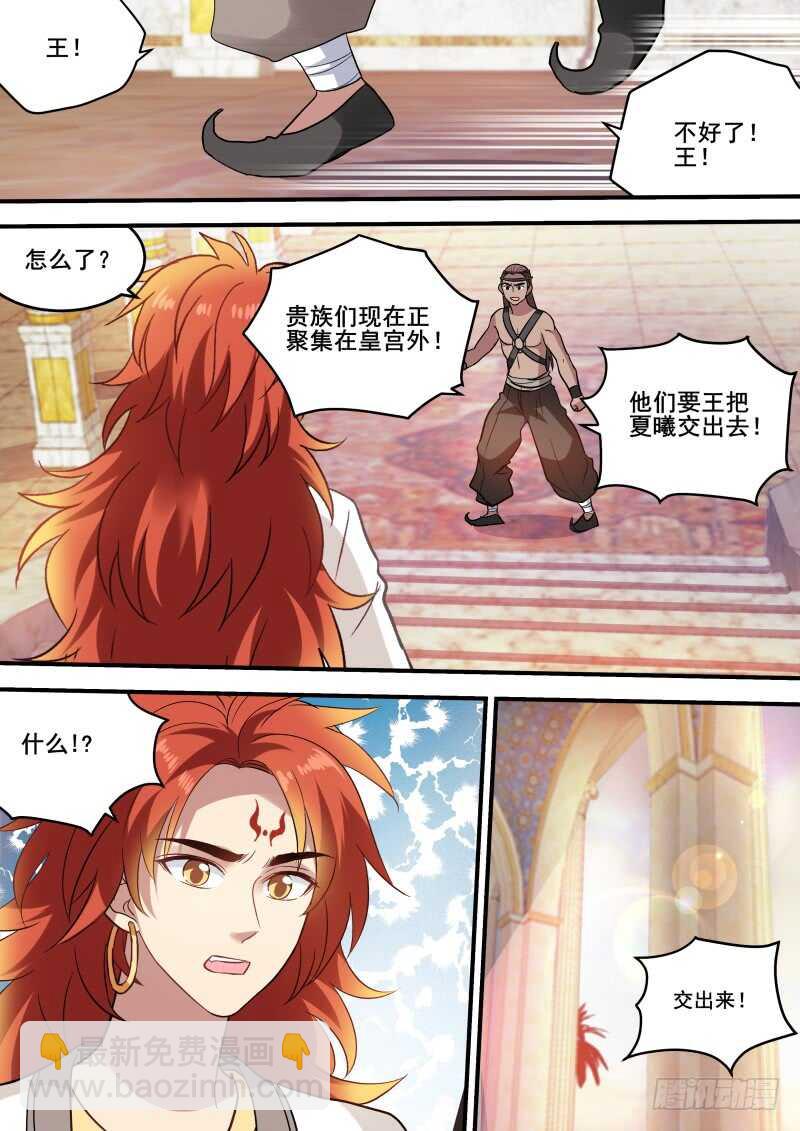 🍗女神制造系统 就听我一次，好不好？ 第5页