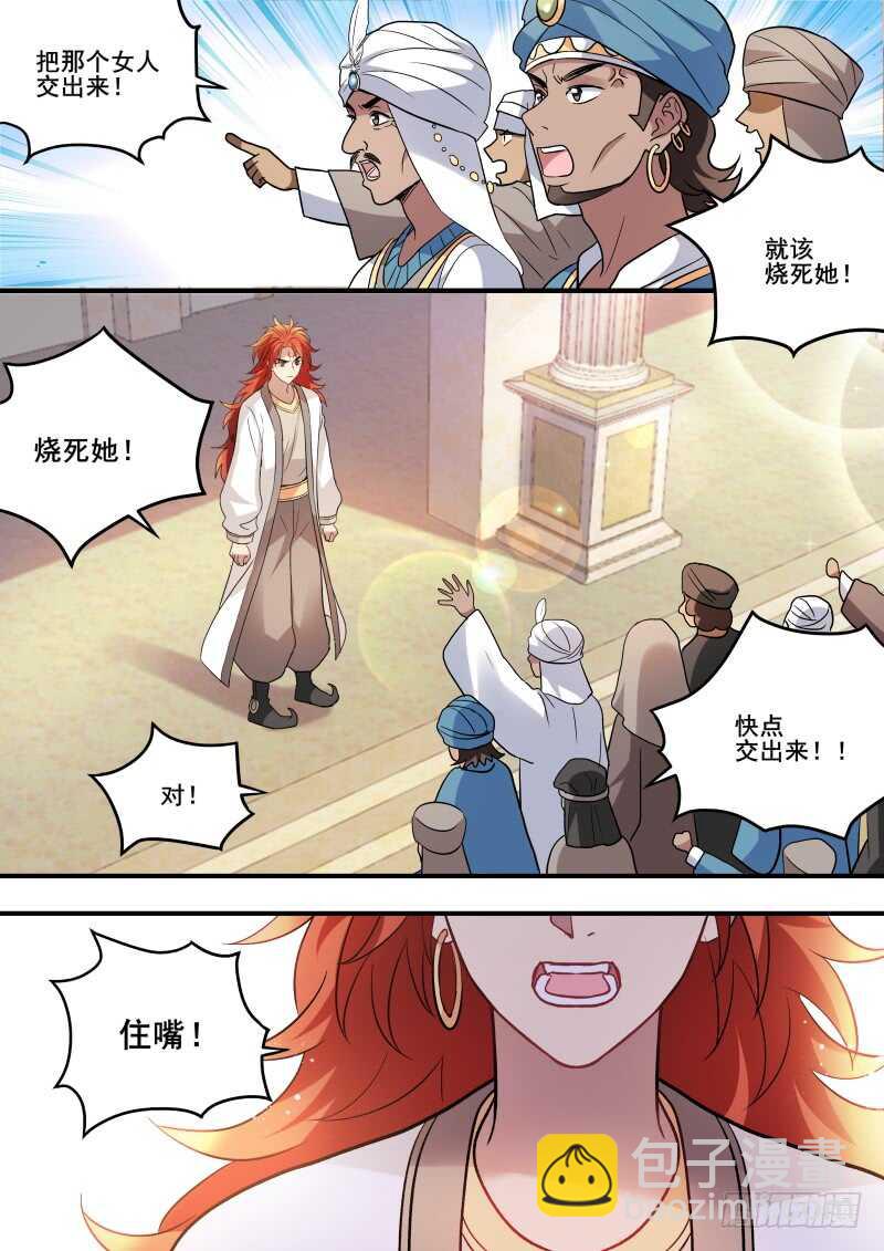 🍗女神制造系统 就听我一次，好不好？ 第6页