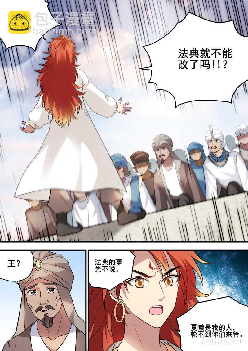 🍗女神制造系统 就听我一次，好不好？ 第8页