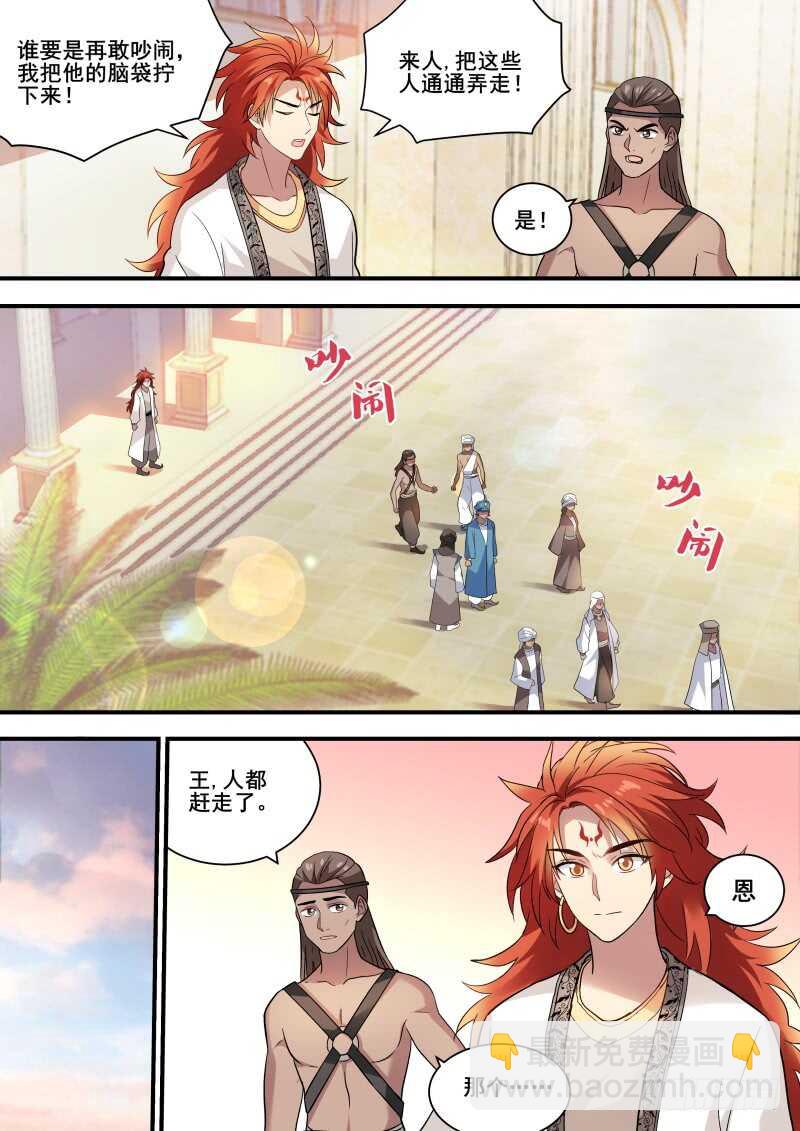 🍗女神制造系统 就听我一次，好不好？ 第9页