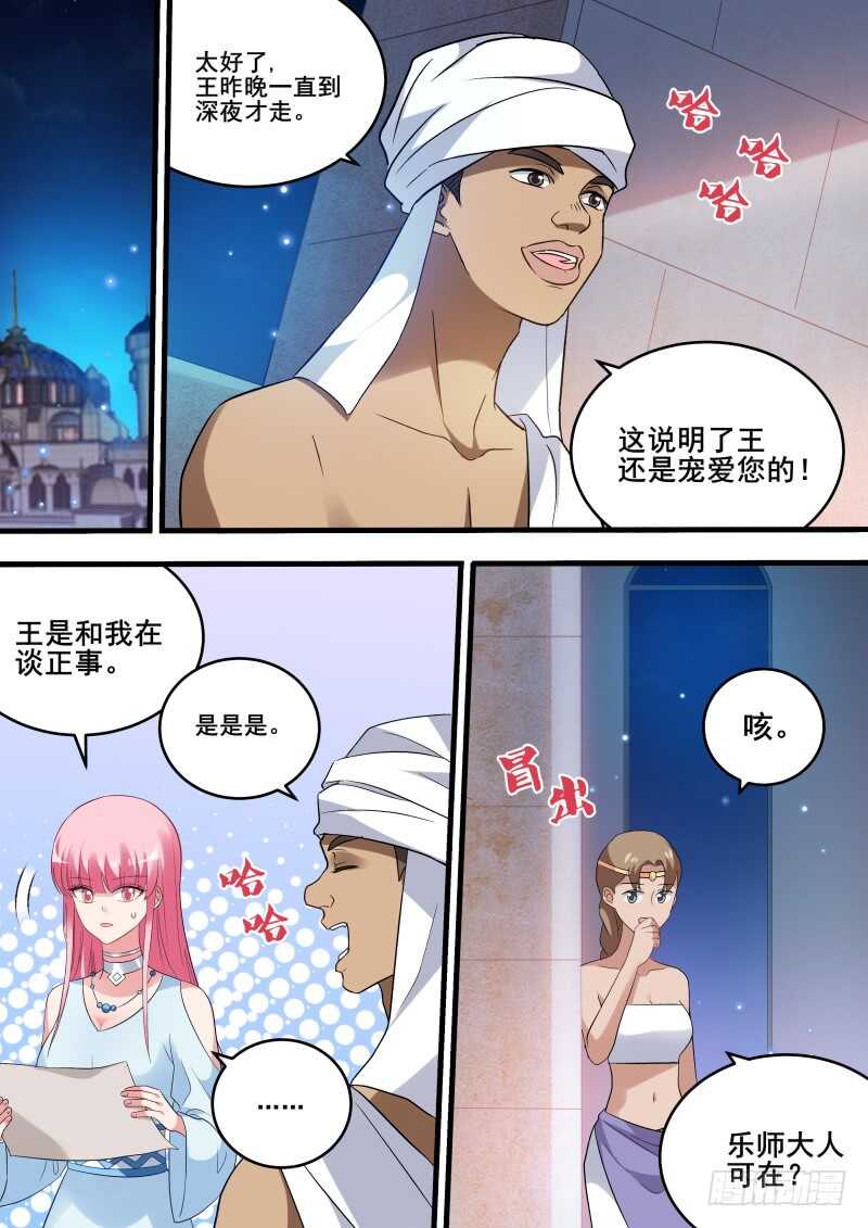 🍗女神制造系统 黑袍的阴谋 第1页