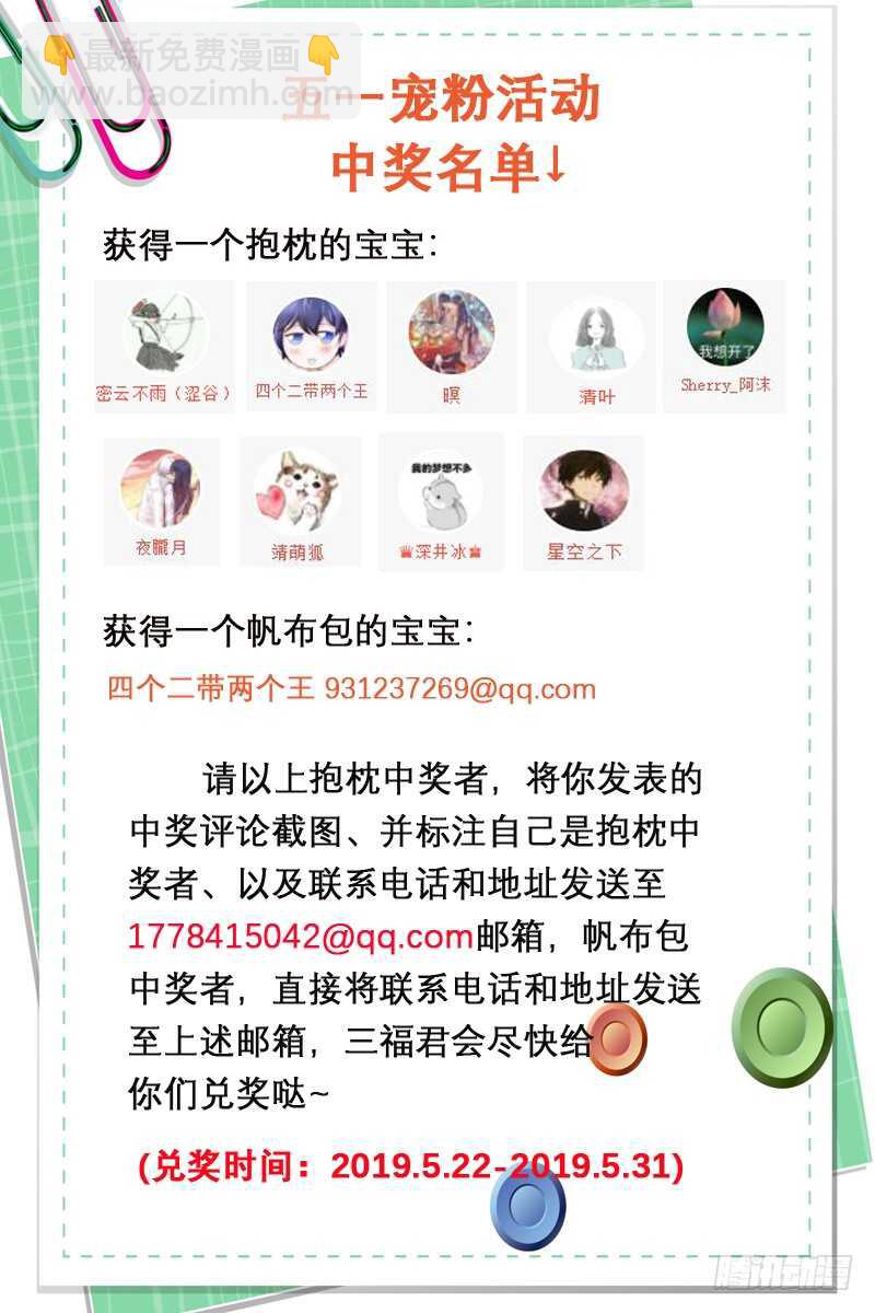 🍗女神制造系统 黑袍的阴谋 第10页