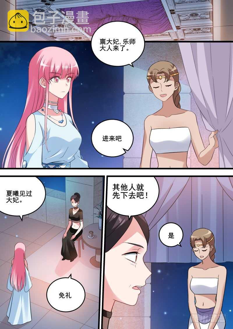 🍗女神制造系统 黑袍的阴谋 第3页
