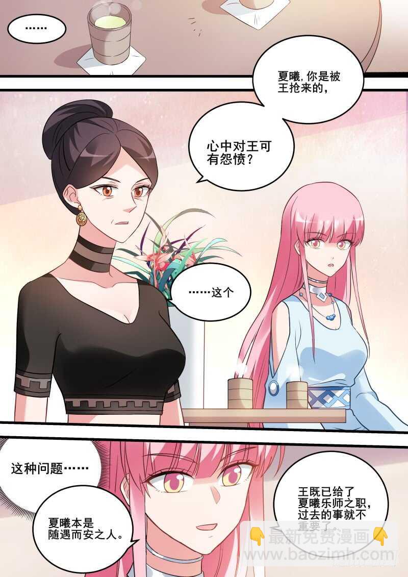 🍗女神制造系统 黑袍的阴谋 第4页