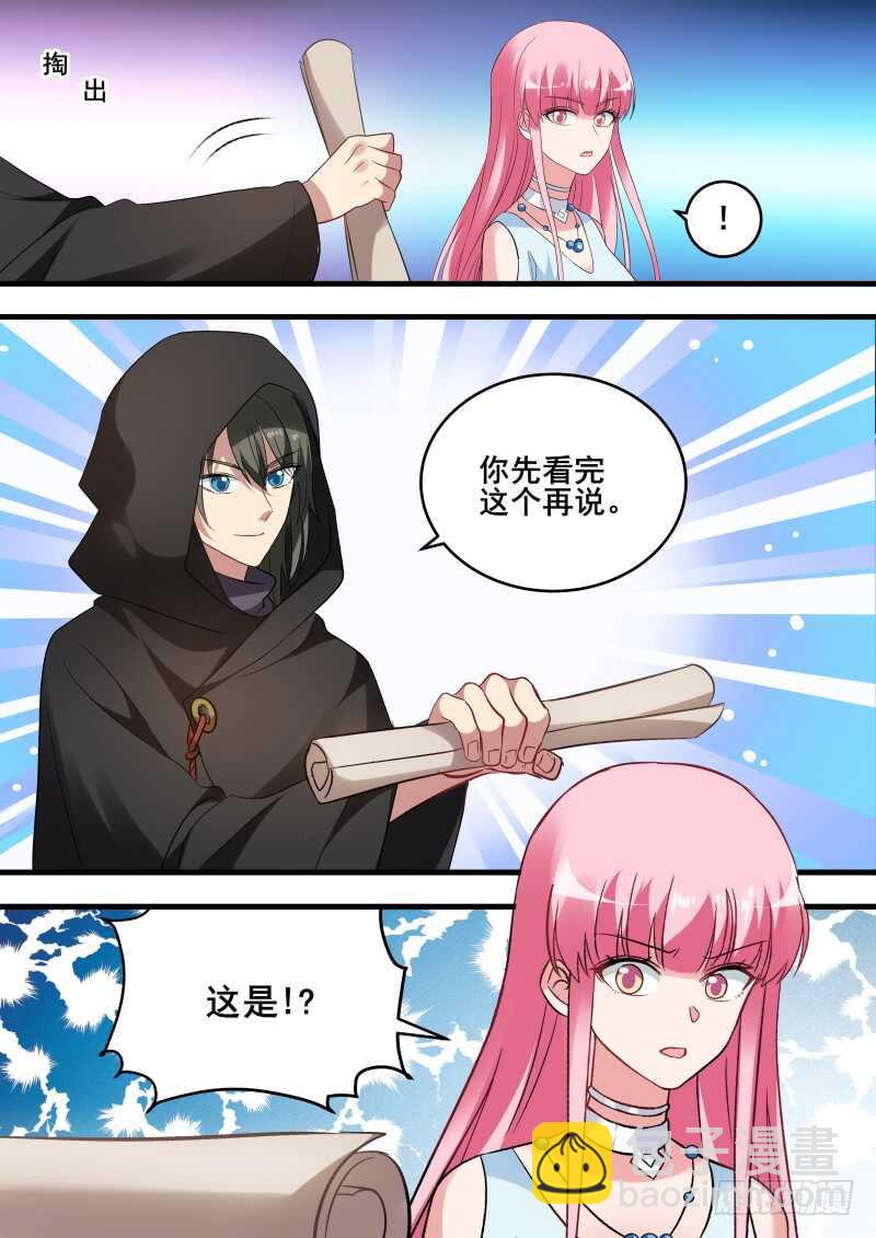 🍗女神制造系统 黑袍的阴谋 第9页