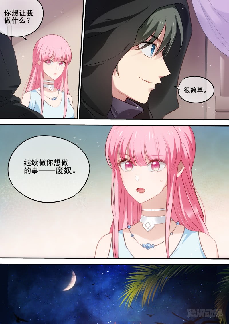 🍗女神制造系统 把柄到手！ 第1页