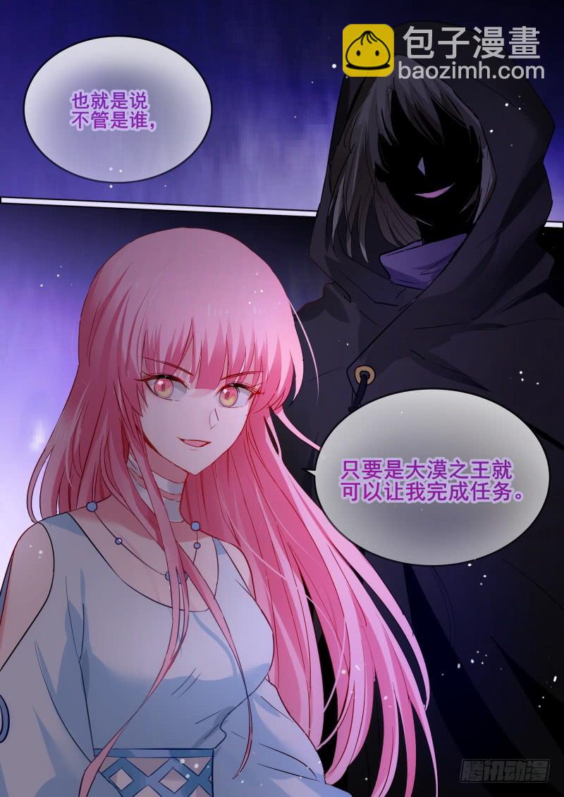 🍗女神制造系统 把柄到手！ 第10页