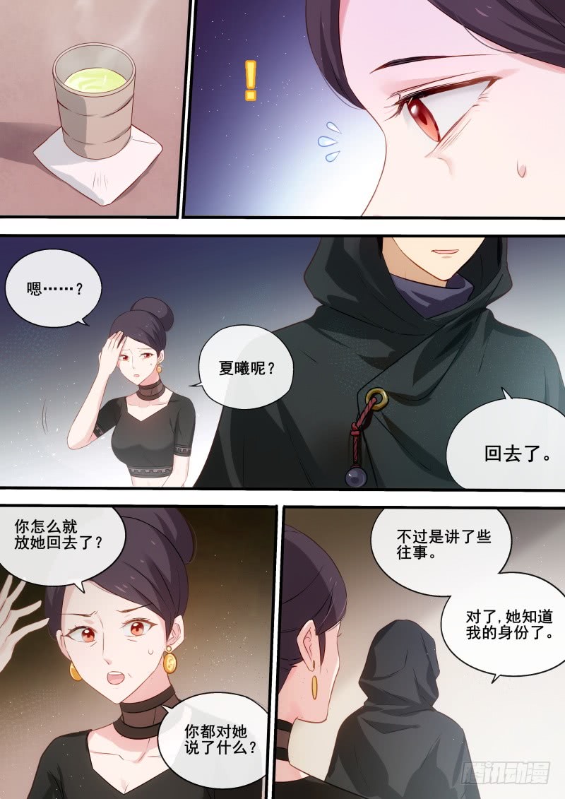 🍗女神制造系统 把柄到手！ 第2页