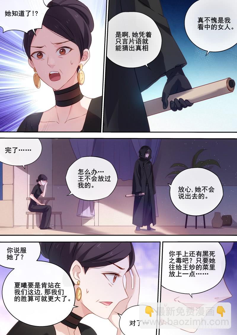 🍗女神制造系统 把柄到手！ 第3页
