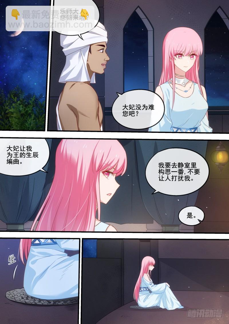 🍗女神制造系统 把柄到手！ 第5页