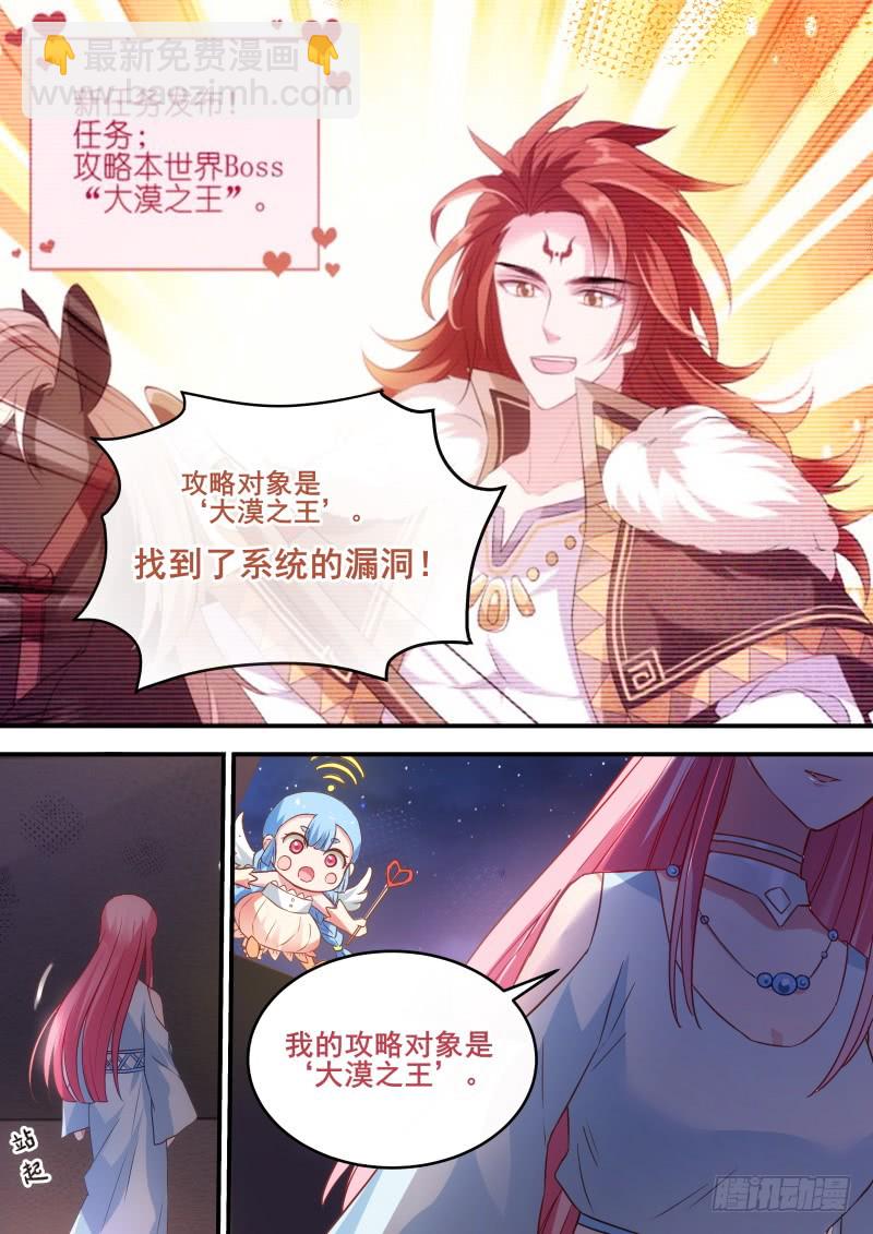 🍗女神制造系统 把柄到手！ 第9页