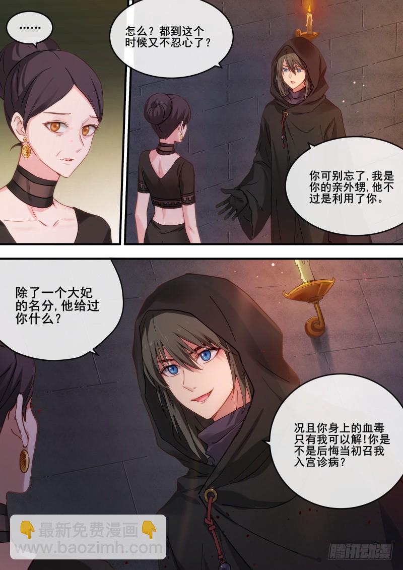 🍗女神制造系统 相互威胁 第2页
