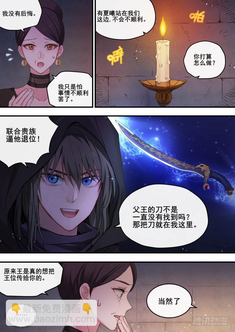 🍗女神制造系统 相互威胁 第3页