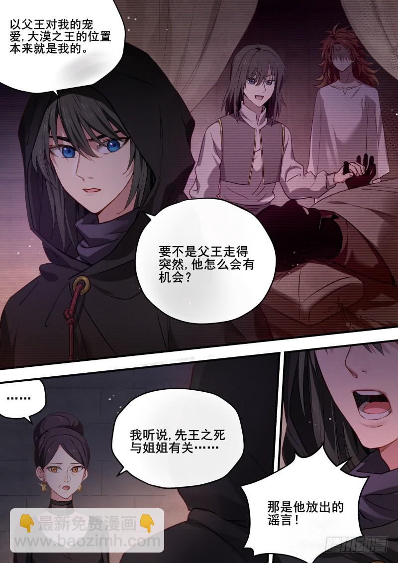 🍗女神制造系统 相互威胁 第4页