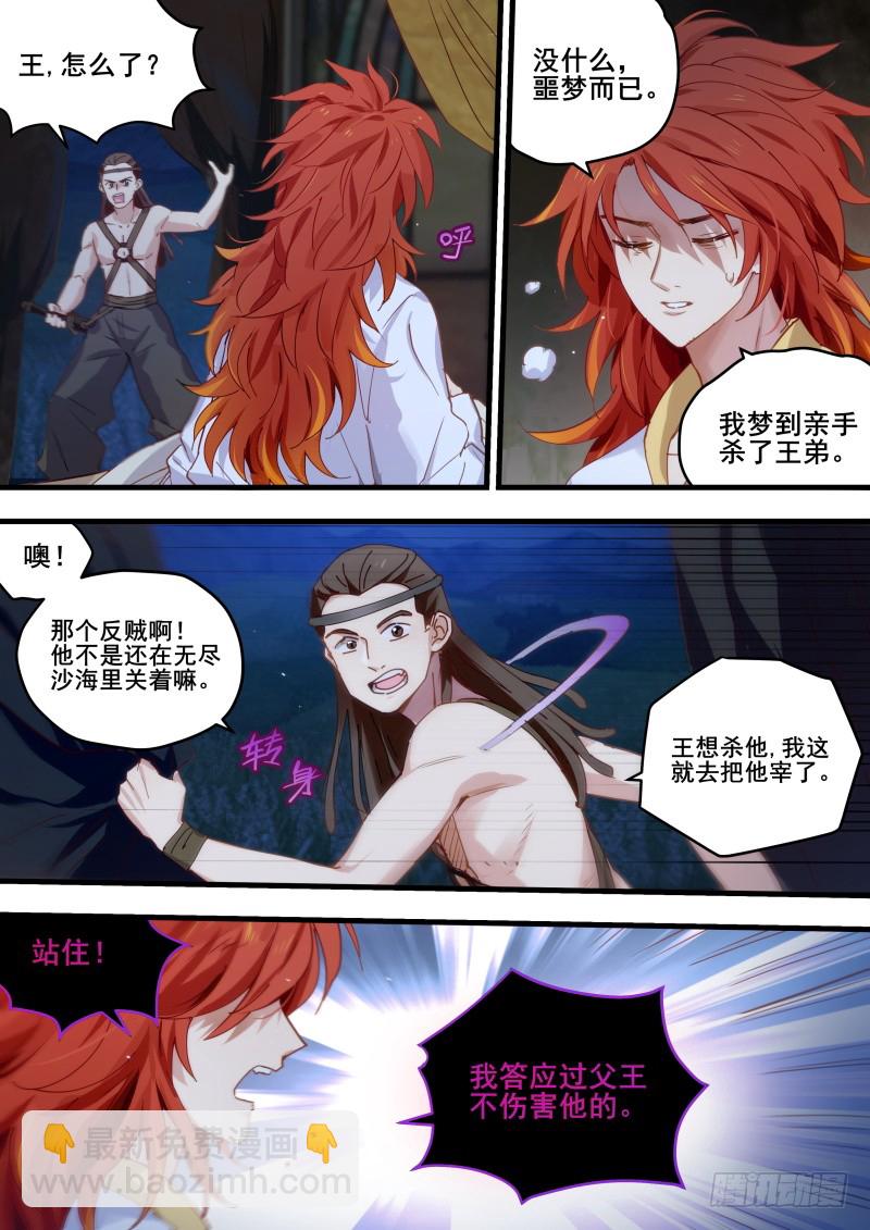 🍗女神制造系统 相互威胁 第6页