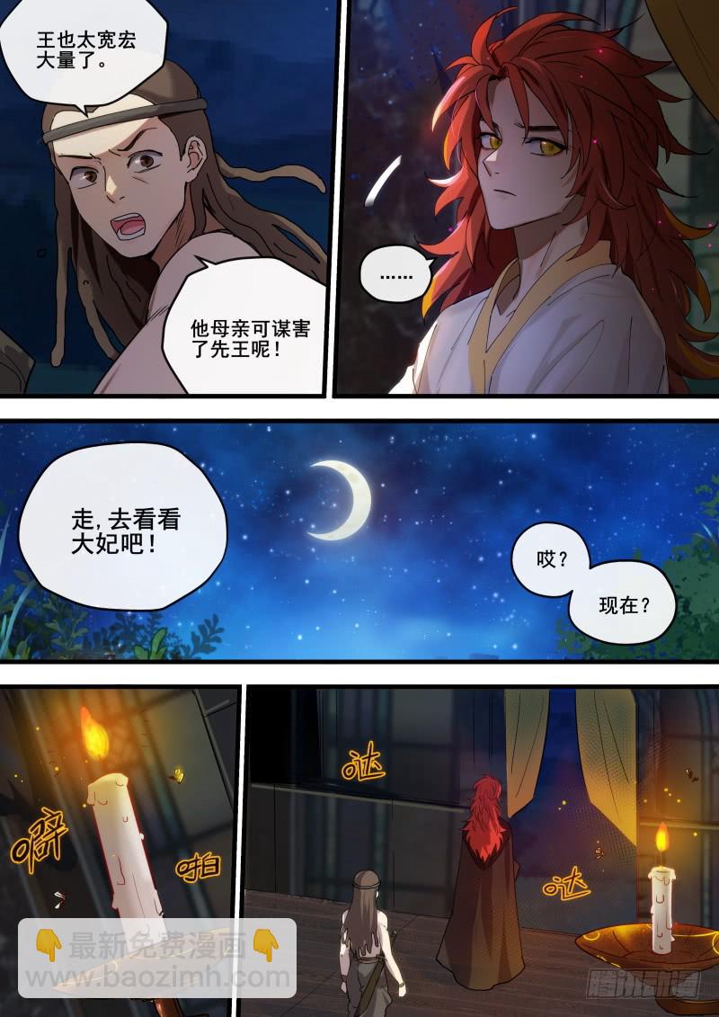 🍗女神制造系统 相互威胁 第7页
